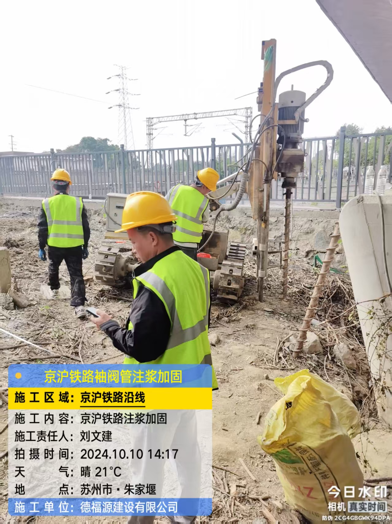 阜新注浆加固法施工流程是怎样的？